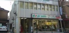 病院　井関内科（病院）まで355m