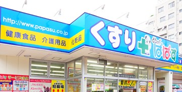 ドラックストア　どらっぐぱぱす新江古田駅前店（ドラッグストア）まで877m