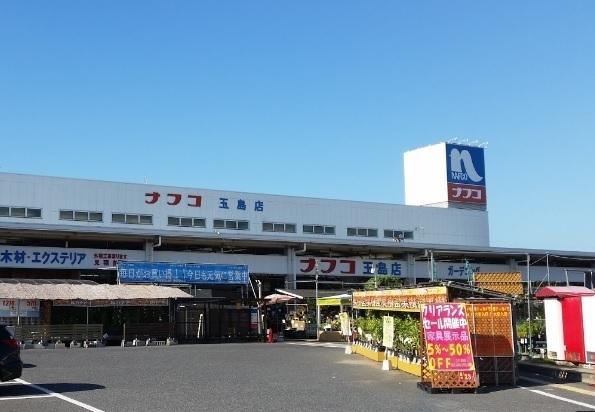ホームセンター　ホームプラザナフコ玉島店（ホームセンター）まで953m
