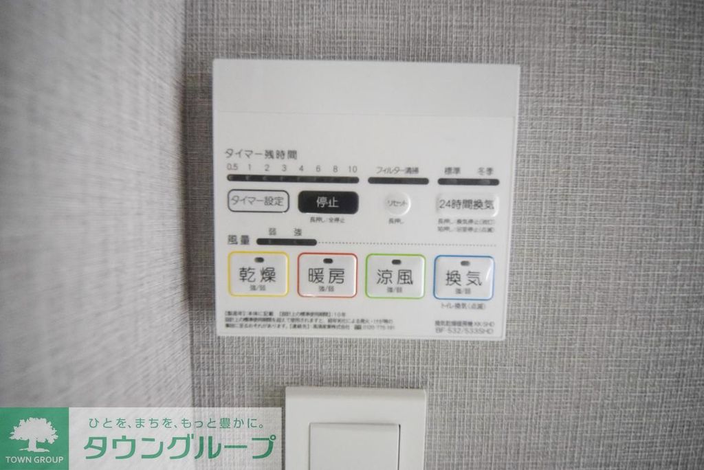 その他設備　設備