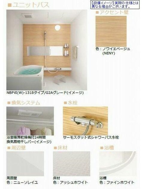 バス・シャワールーム　イメージです