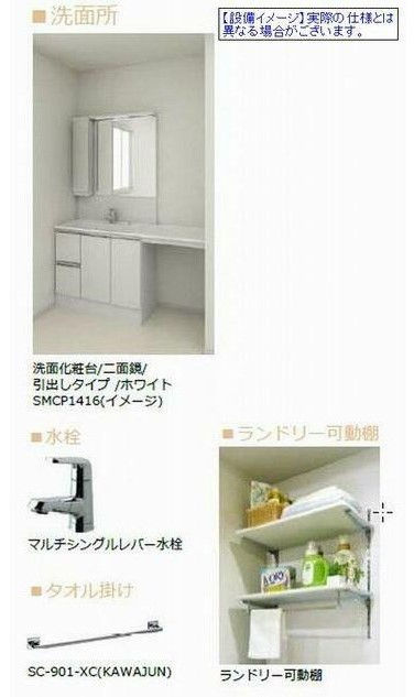 洗面設備　イメージです