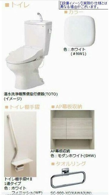 トイレ　イメージです