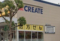 その他　クリエイトＳＤ鎌倉梶原店まで278m