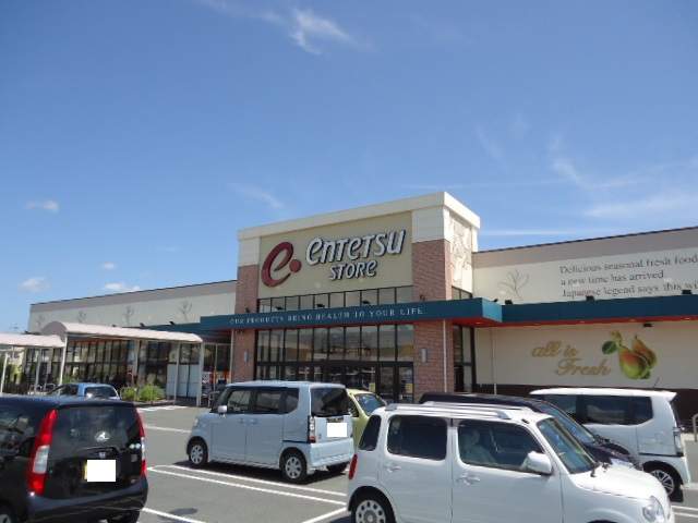 スーパー　遠鉄ストア菊川店（スーパー）まで1227m
