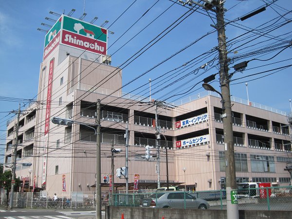 ホームセンター　島忠（ホームセンター）まで739m