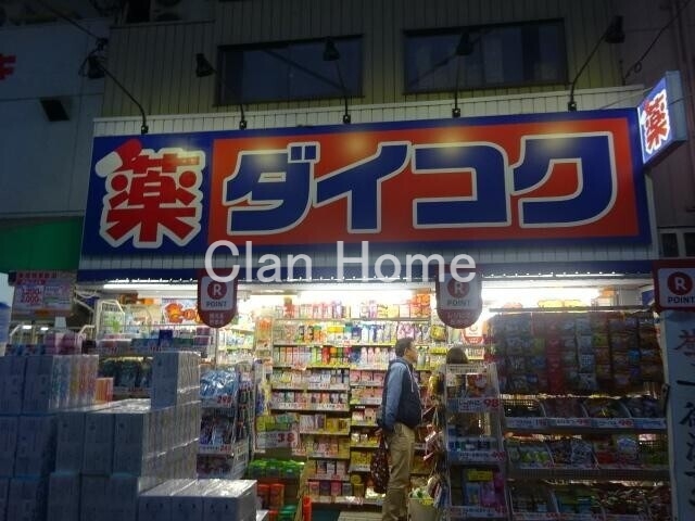 ドラックストア　ダイコクドラッグ鶴橋駅北店（ドラッグストア）まで536m