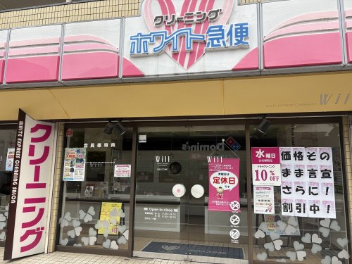 その他　ホワイト急便 Will 大倉山エルム通り店（その他）まで158m