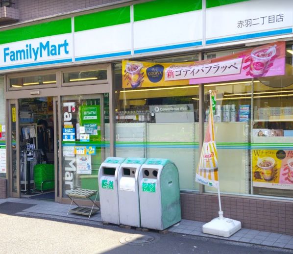 コンビニ　ファミリーマート赤羽二丁目店（コンビニ）まで150m