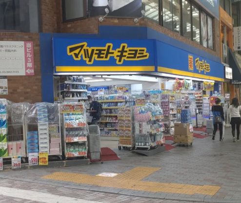 ドラックストア　マツモトキヨシ赤羽すずらんストリート店（ドラッグストア）まで194m
