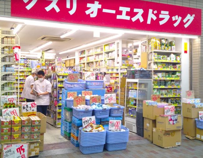 ドラックストア　オーエスドラッグ赤羽店（ドラッグストア）まで232m