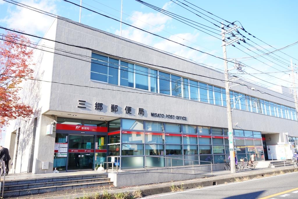 郵便局　三郷郵便局（郵便局）まで588m