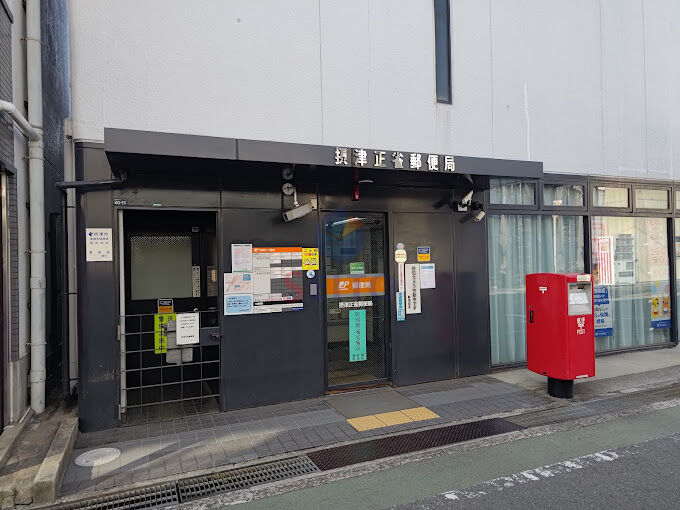 郵便局　摂津正雀郵便局（郵便局）まで2408m