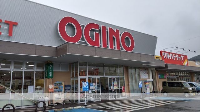 スーパー　オギノ塩山店（スーパー）まで2290m