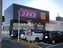 ドラックストア　ディスカウントドラッグ コスモス 東大和町店（ドラッグストア）まで1108m