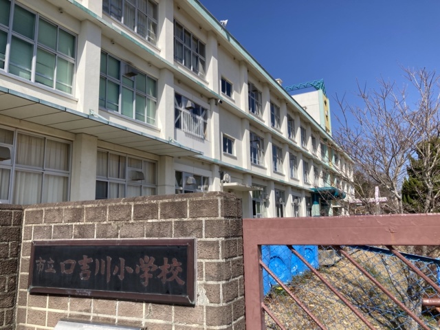 小学校　三木市立口吉川小学校（小学校）まで6381m