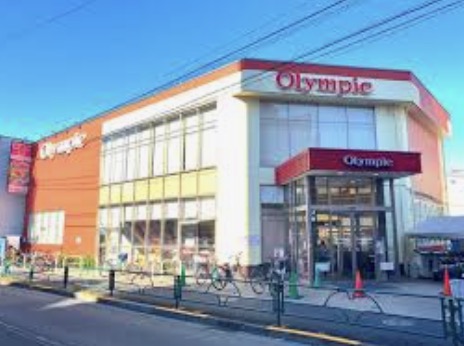 スーパー　Olympic北新宿店（スーパー）まで292m