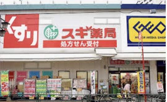 ドラックストア　スギ薬局北新宿3丁目店（ドラッグストア）まで370m