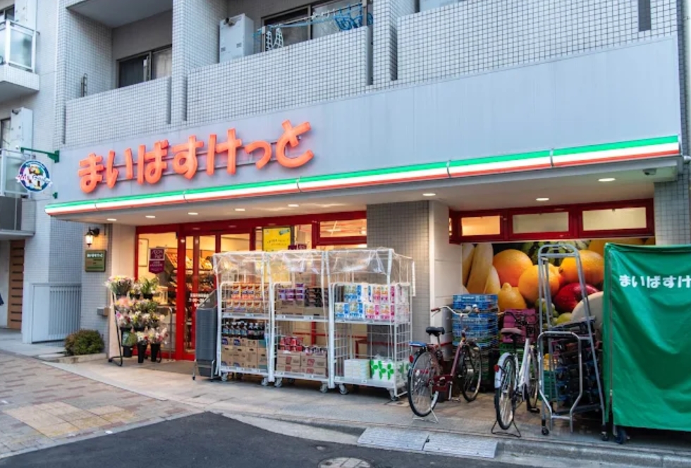 スーパー　まいばすけっと東高円寺駅前店（スーパー）まで256m