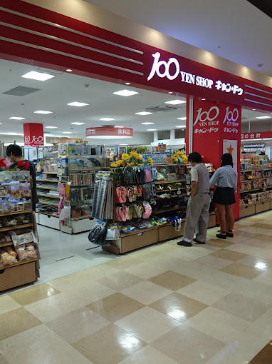 スーパー　キャンドゥ 秦野店（スーパー）まで477m