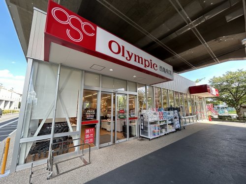 スーパー　Olympic(オリンピック) 西亀有店（スーパー）まで342m