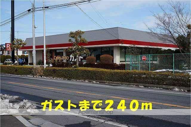 飲食店　ガスト（飲食店）まで240m