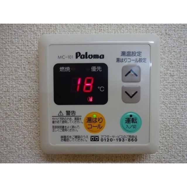 その他設備