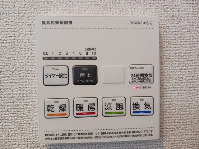 その他設備