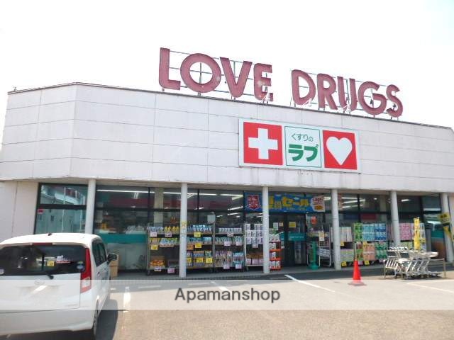 ドラックストア　くすりのラブ伊島店（ドラッグストア）まで818m