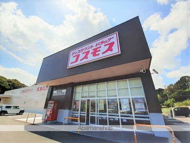 ドラックストア　コスモス南岩国店（ドラッグストア）まで1000m