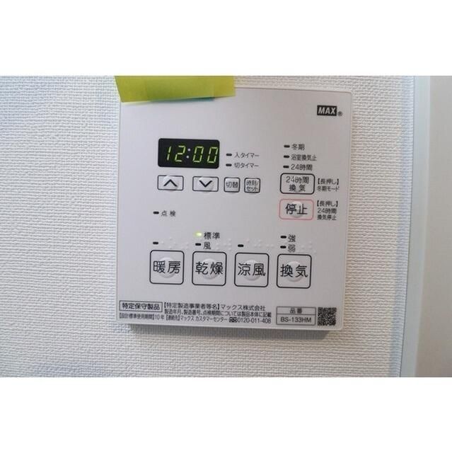 その他設備