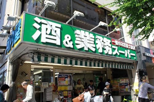 スーパー　業務スーパー（スーパー）まで279m