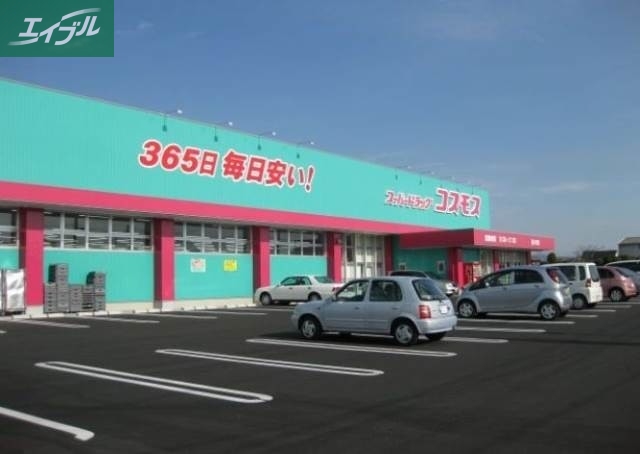 ドラックストア　ディスカウントドラッグコスモス大福店（ドラッグストア）まで612m