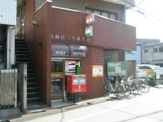 郵便局　葛飾四つ木郵便局（郵便局）まで248m