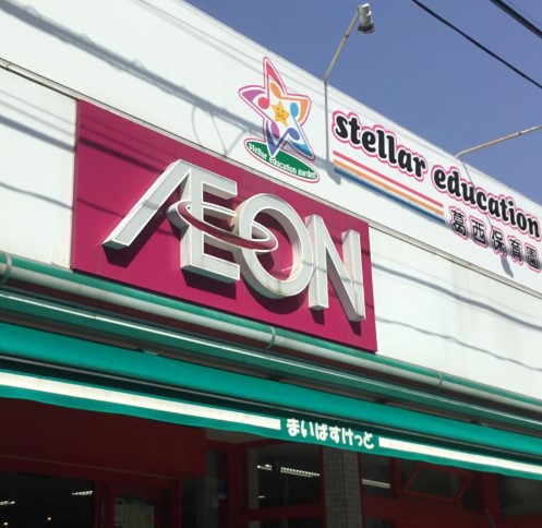 スーパー　まいばすけっと東葛西5丁目店（スーパー）まで280m