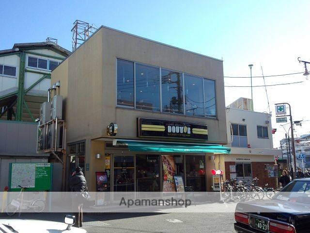 飲食店　ドトールコーヒーショップ　矢向駅前店（飲食店）まで1100m