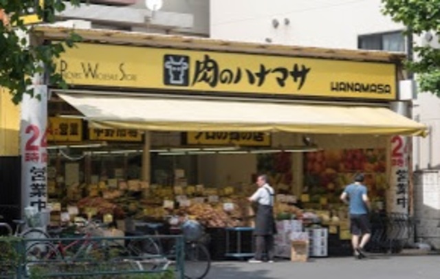 その他　肉のハナマサ中野店（その他）まで471m
