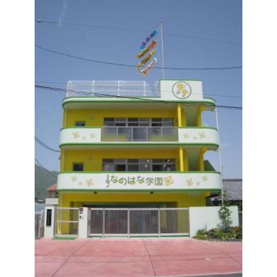 幼稚園・保育園　川内菜の花幼稚園（幼稚園・保育園）まで328m