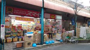 ドラックストア　ドラッグストアスマイル藤棚店（ドラッグストア）まで240m