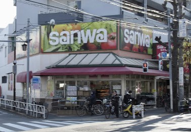 スーパー　sanwa祐天寺店（スーパー）まで249m