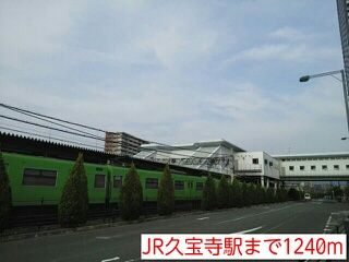 その他　JR久宝寺駅（その他）まで1240m