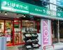 スーパー　まいばすけっと白山1丁目店（スーパー）まで627m