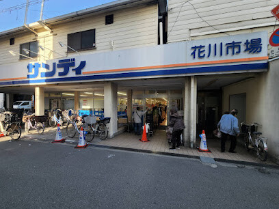 スーパー　サンディ 塚本店（スーパー）まで650m