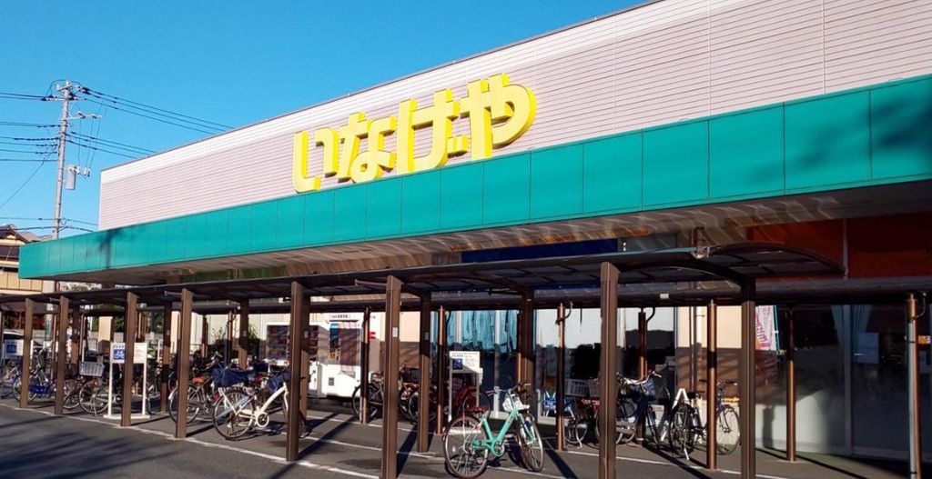 スーパー　いなげや草加瀬崎店（スーパー）まで640m