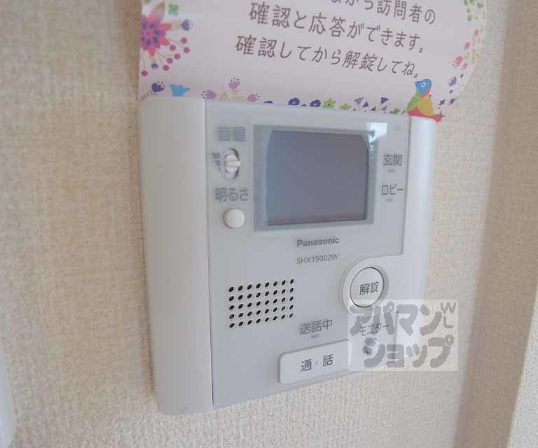 セキュリティ　ＴＶホンです。