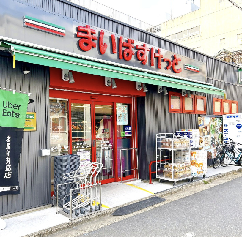 スーパー　まいばすけっと菊川駅北店（スーパー）まで335m