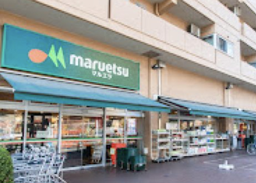 スーパー　マルエツ菊川店（スーパー）まで663m