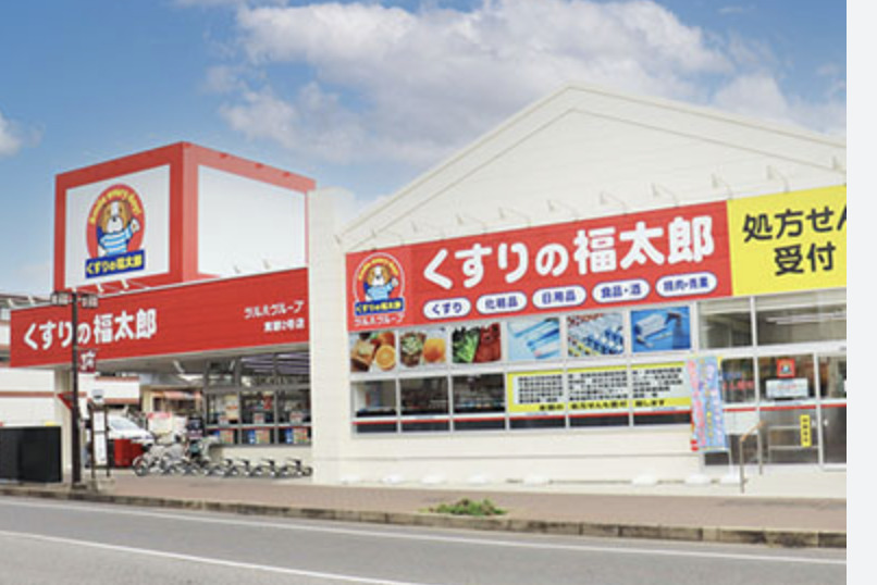 ドラックストア　くすりの福太郎菊川店（ドラッグストア）まで367m