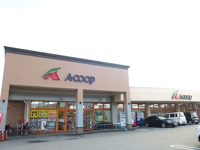 スーパー　Ａコープ（スーパー）まで750m
