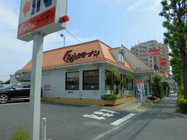 その他　くるまやラーメン宇喜田店（その他）まで702m